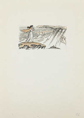 Шипулин Игорь Фёдорович. Макет из 19 иллюстраций к кн.: Капутикян С. Часы ожидания: Стихи: Пер. с арм. / [Предисл. М. Матусовского; худож. И. Шипулин]. М.: Дет. лит., 1988. 